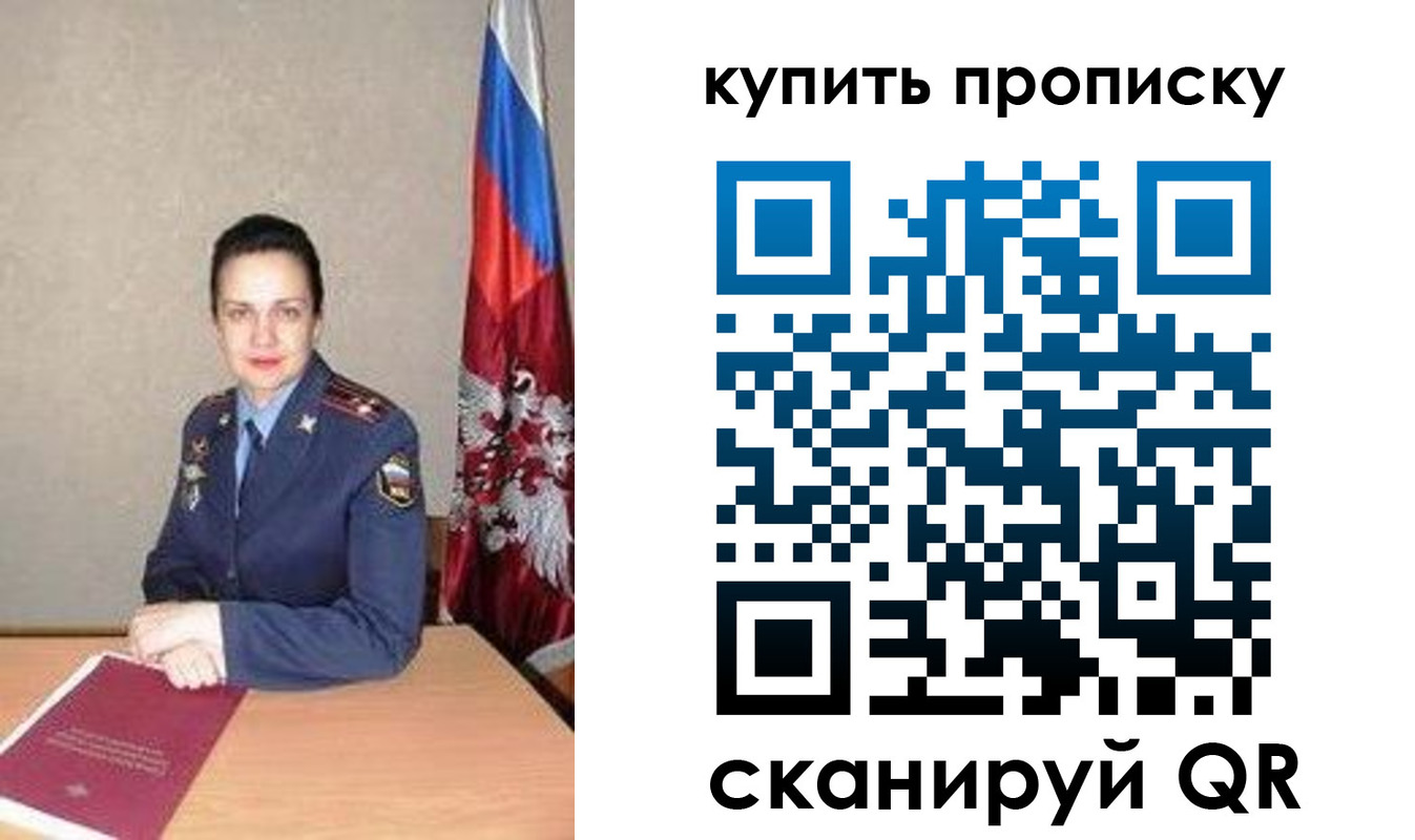купить прописку в Сухиничи