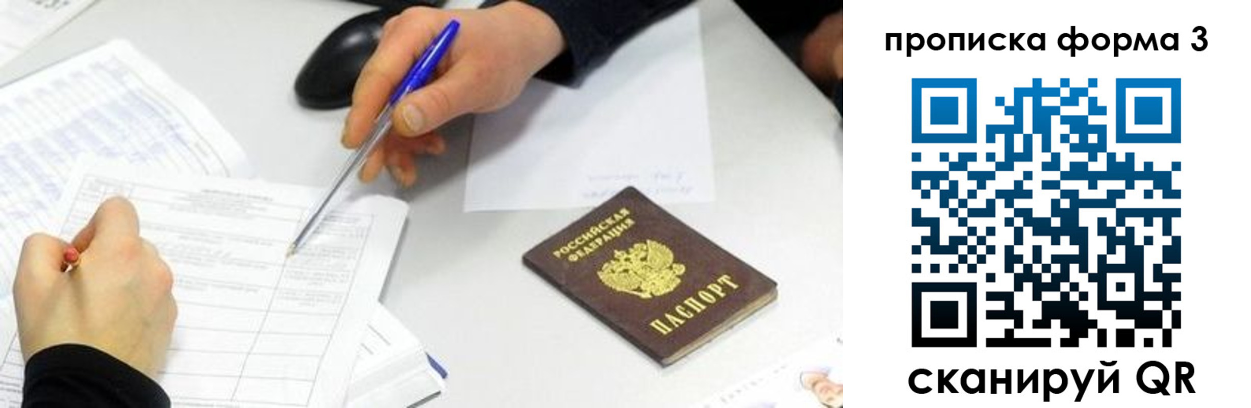 временная регистрация собственник в Сухиничи