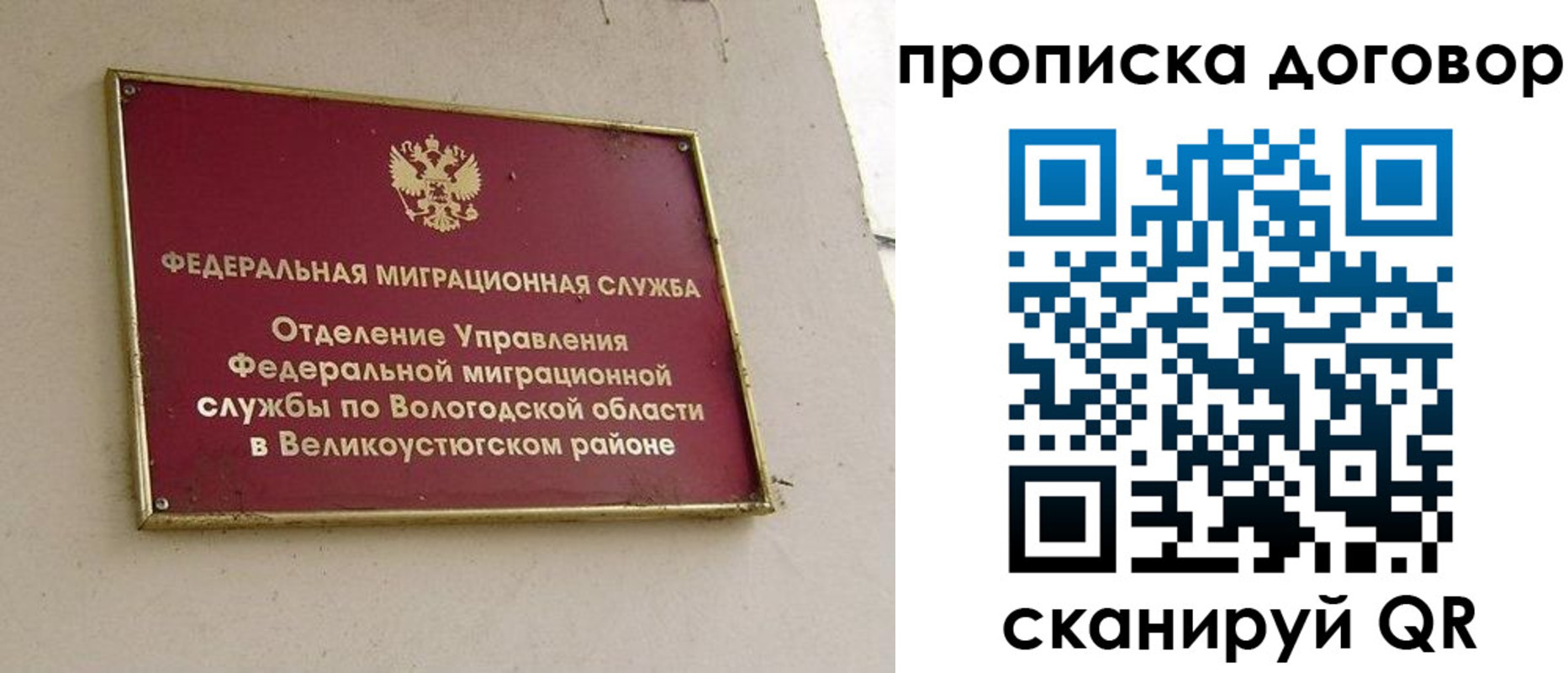 временная регистрация гарантия в Сухиничи