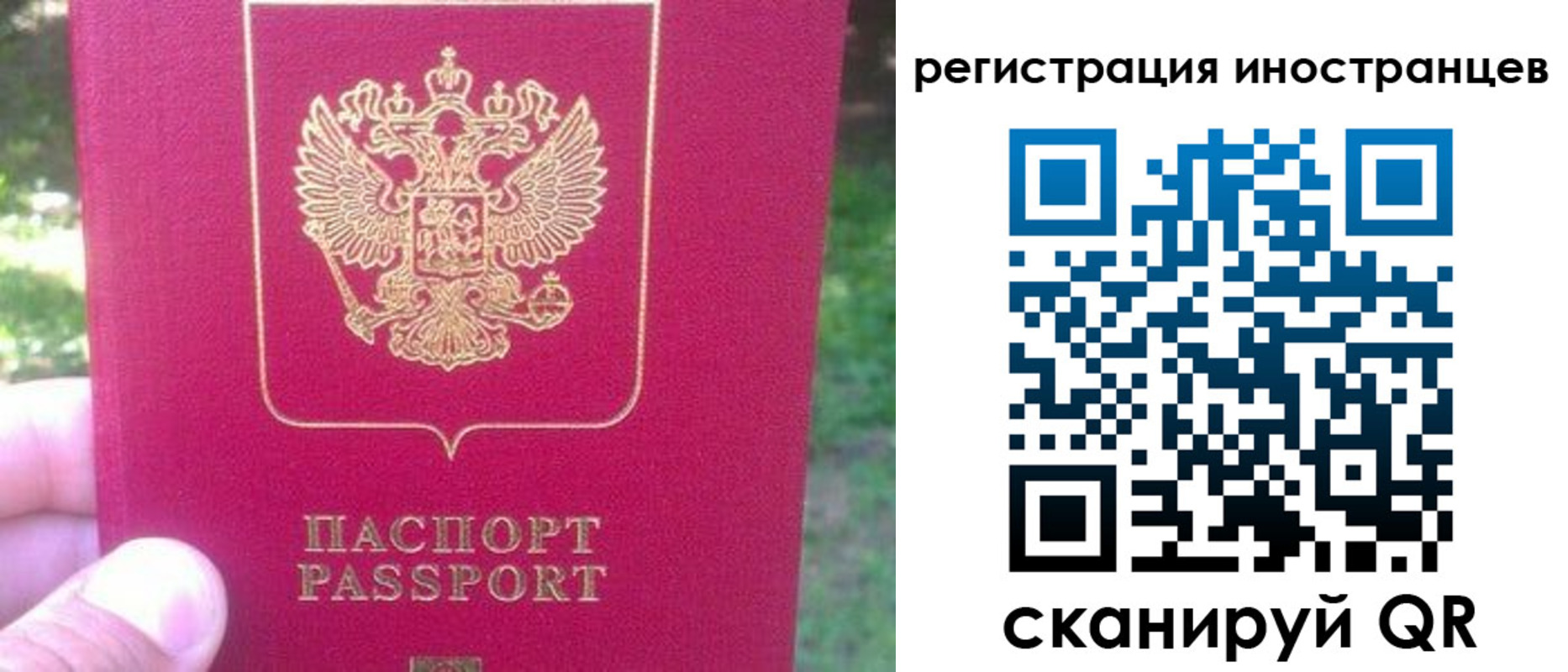 временная регистрация законно в Сухиничи