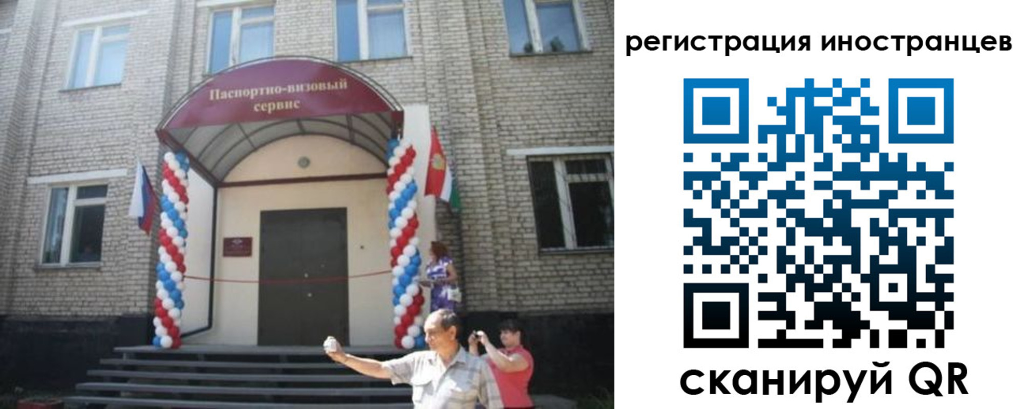 временная регистрация в квартире в Сухиничи