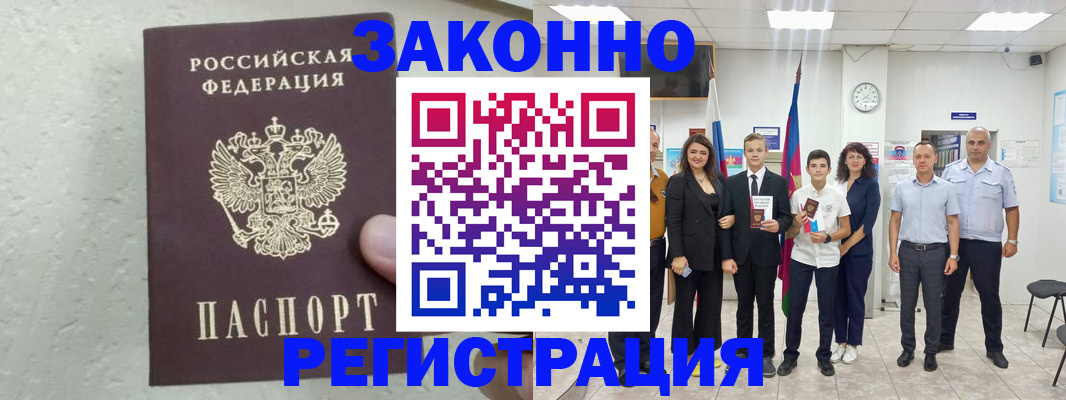 прописка паспорт в Сухиничи