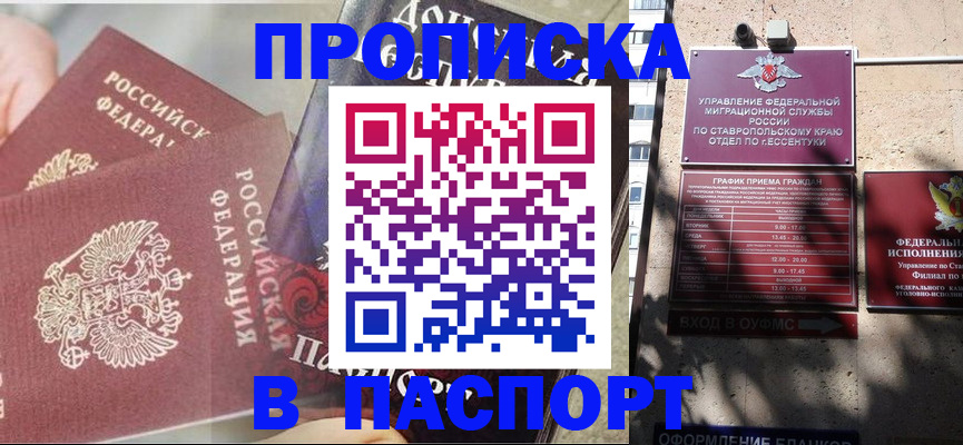 прописка для школы в Сухиничи