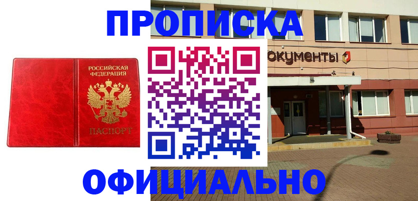 прописка паспорт в Сухиничи