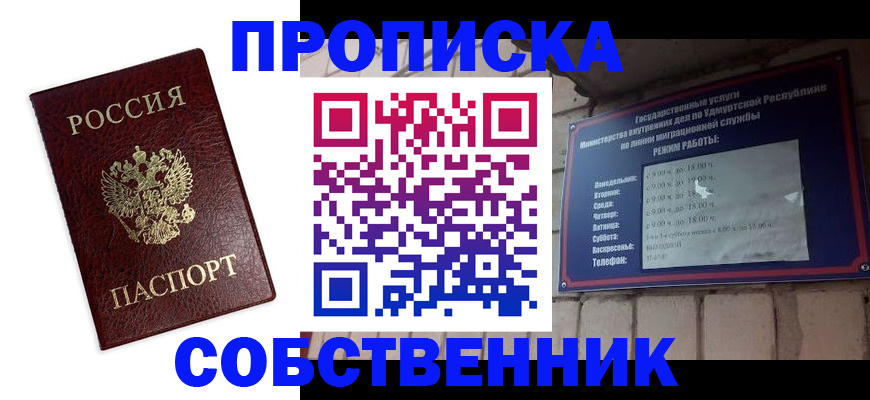 прописка 2025 в Сухиничи